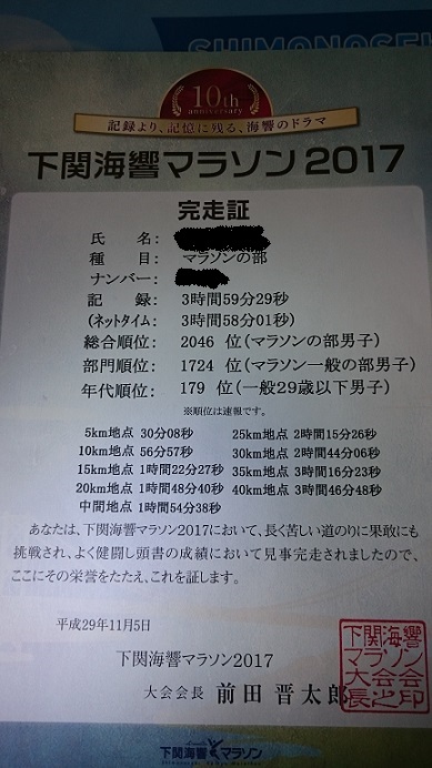 f:id:atarihazure:20171105230304j:plain