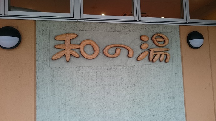 f:id:atarihazure:20171119212553j:plain