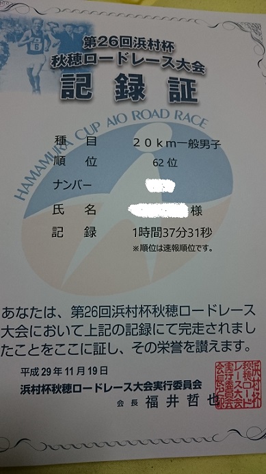 f:id:atarihazure:20171120220111j:plain