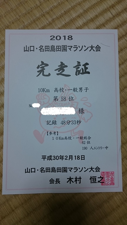 f:id:atarihazure:20180218195028j:plain