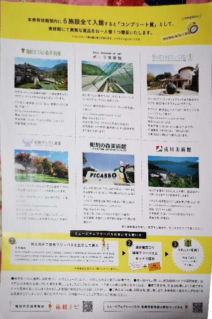 f:id:atarimaesore:20200830234106j:image