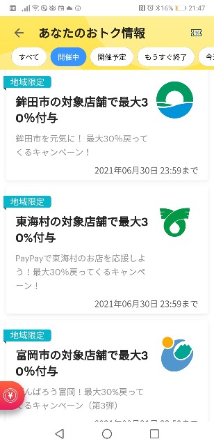 f:id:atarimaesore:20210617220830j:plain