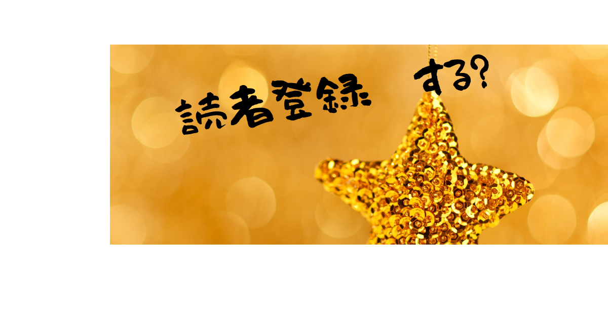 f:id:atarimaesore:20210713122523p:plain