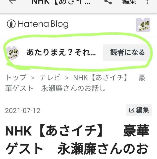 f:id:atarimaesore:20210713232520j:plain