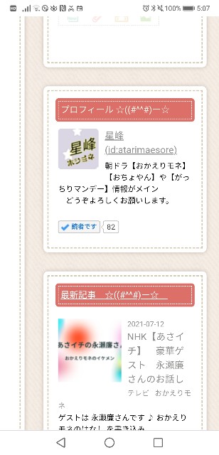 f:id:atarimaesore:20210713232545j:plain
