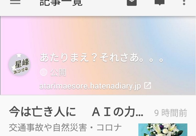 f:id:atarimaesore:20210714091156j:plain