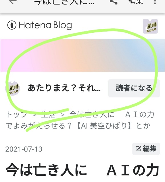 f:id:atarimaesore:20210714091210j:plain