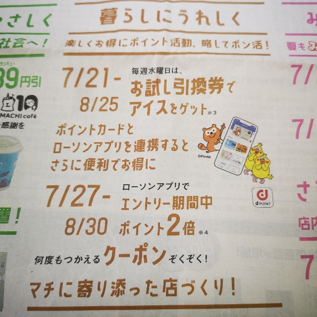 f:id:atarimaesore:20210719121322j:plain