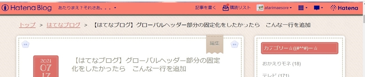 f:id:atarimaesore:20210726105037j:plain