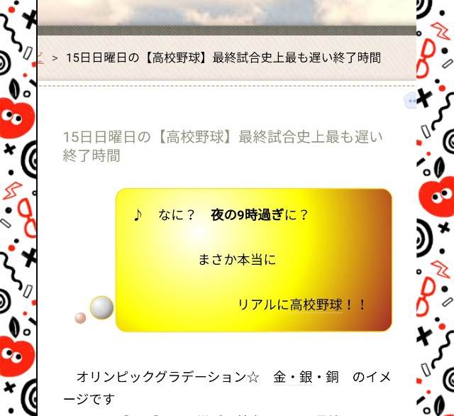 f:id:atarimaesore:20210816171023j:plain