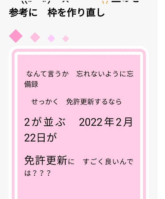 f:id:atarimaesore:20220203085507j:plain