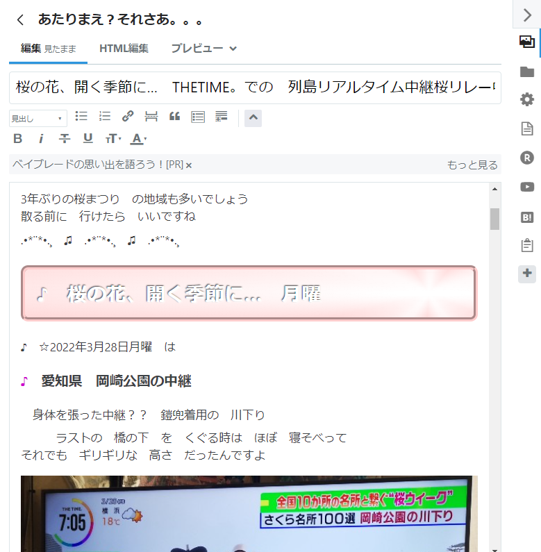 f:id:atarimaesore:20220401123320p:plain