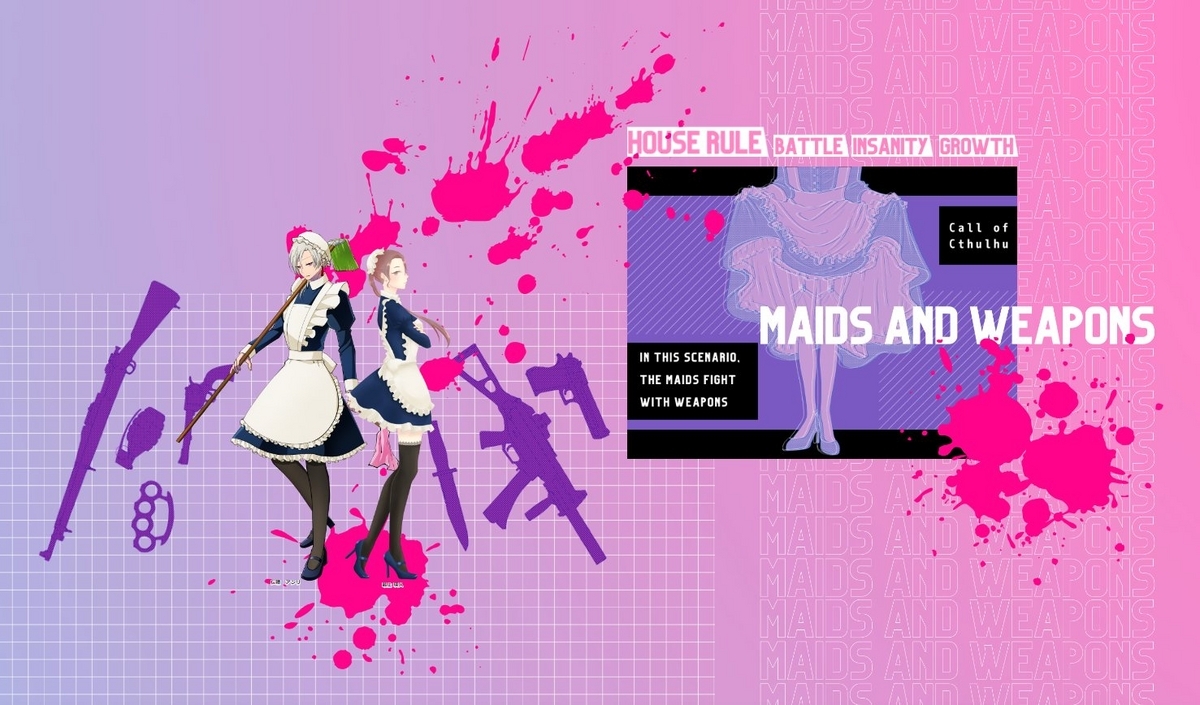 クトゥルフ神話TRPG「MAIDS AND WEAPONS」 - あたりの卓記録