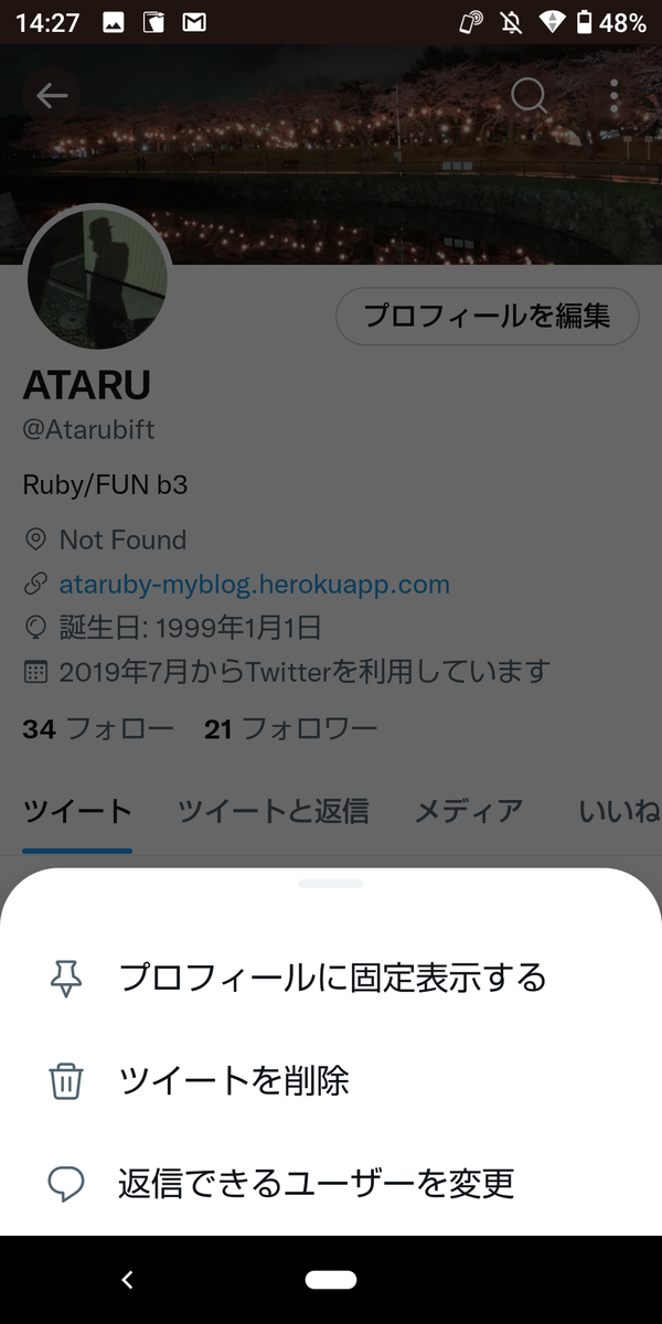 f:id:atarubift:20211217143610p:plain