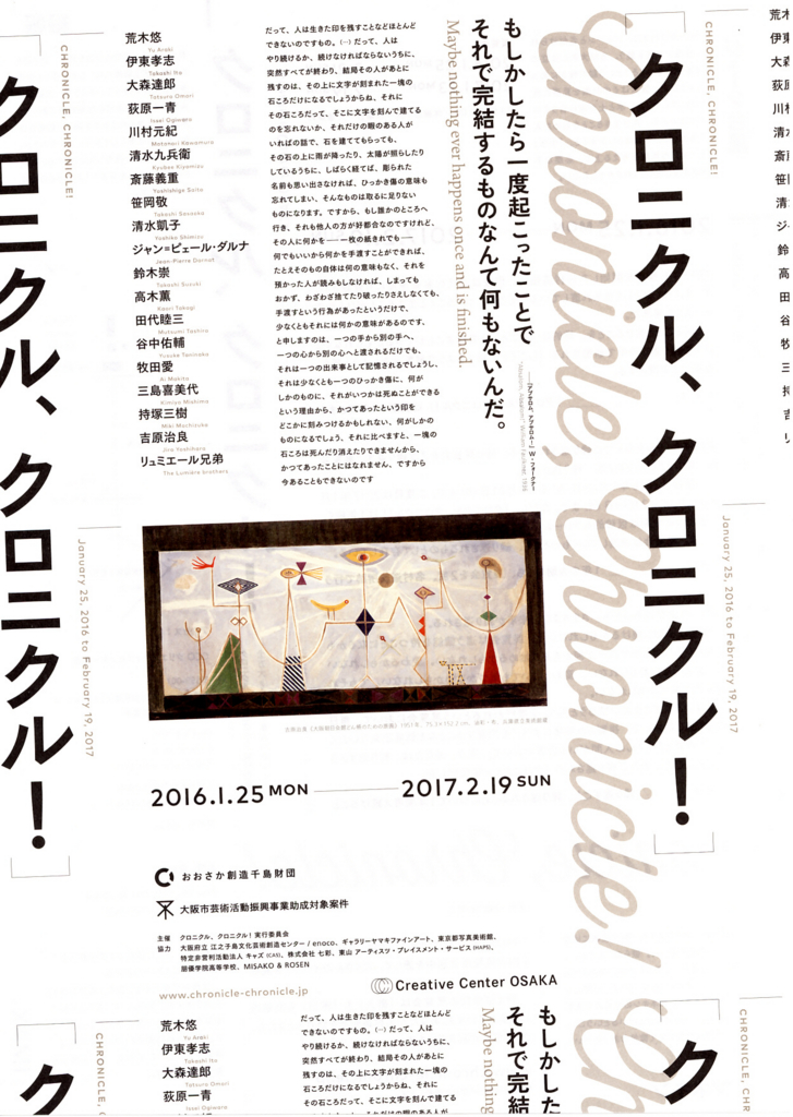 f:id:atashika_ymyh:20161231152148j:plain