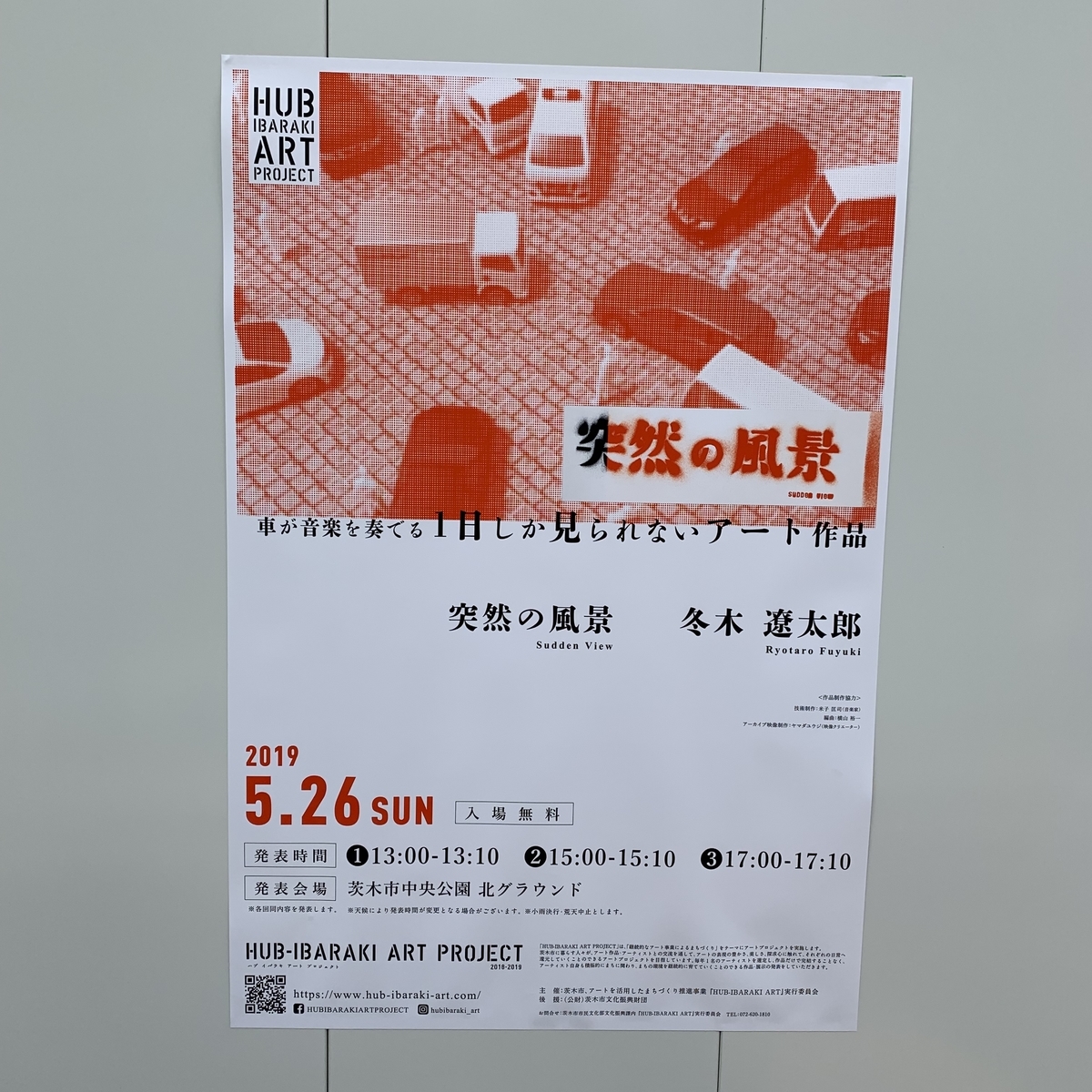 f:id:atashika_ymyh:20190526123311j:plain f:id:atashika_ymyh:20190526123311j:plain