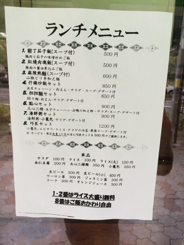 f:id:atashisuperdry:20150414142528j:plain