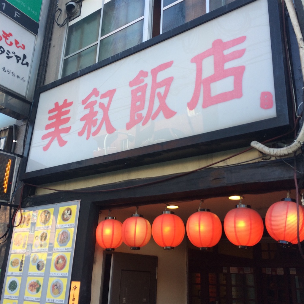 f:id:atashisuperdry:20161016124754j:image