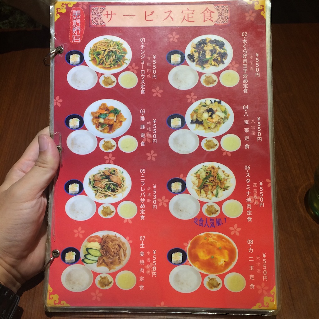 f:id:atashisuperdry:20161016124818j:image