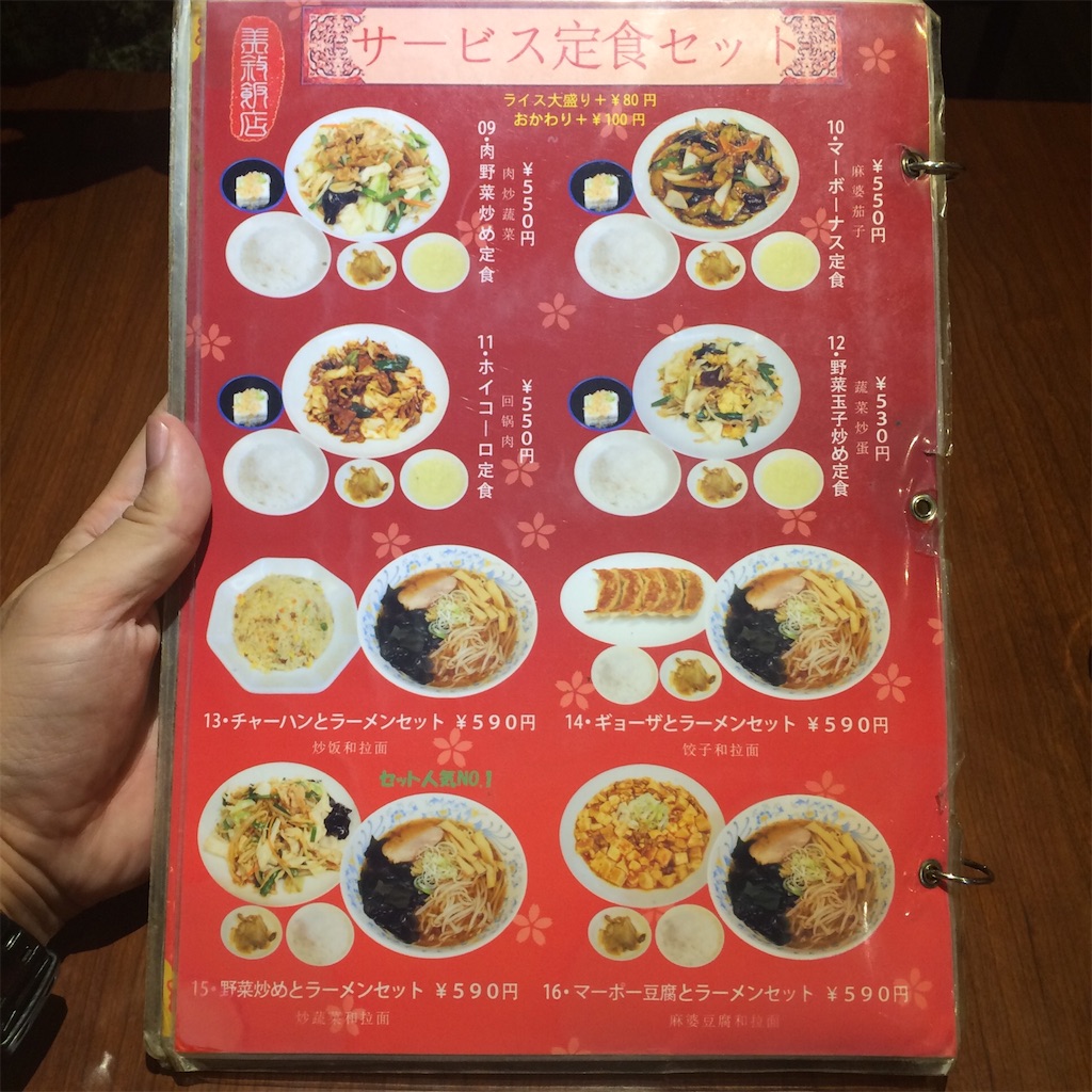 f:id:atashisuperdry:20161016124832j:image