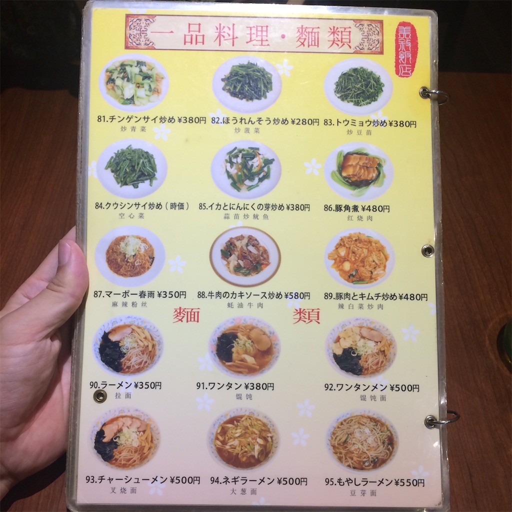 f:id:atashisuperdry:20161016124846j:image