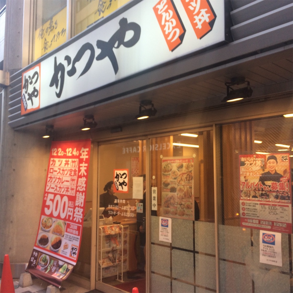 f:id:atashisuperdry:20161202214906j:image