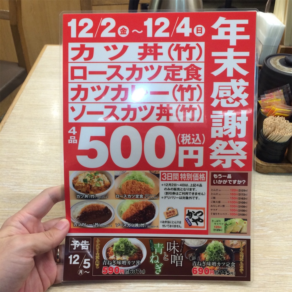 f:id:atashisuperdry:20161202214928j:image