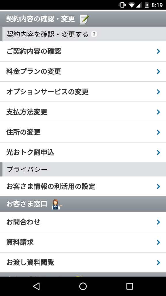 Nexus 5xのsimロックを解除してみた Y Mobile 多趣味な風来坊