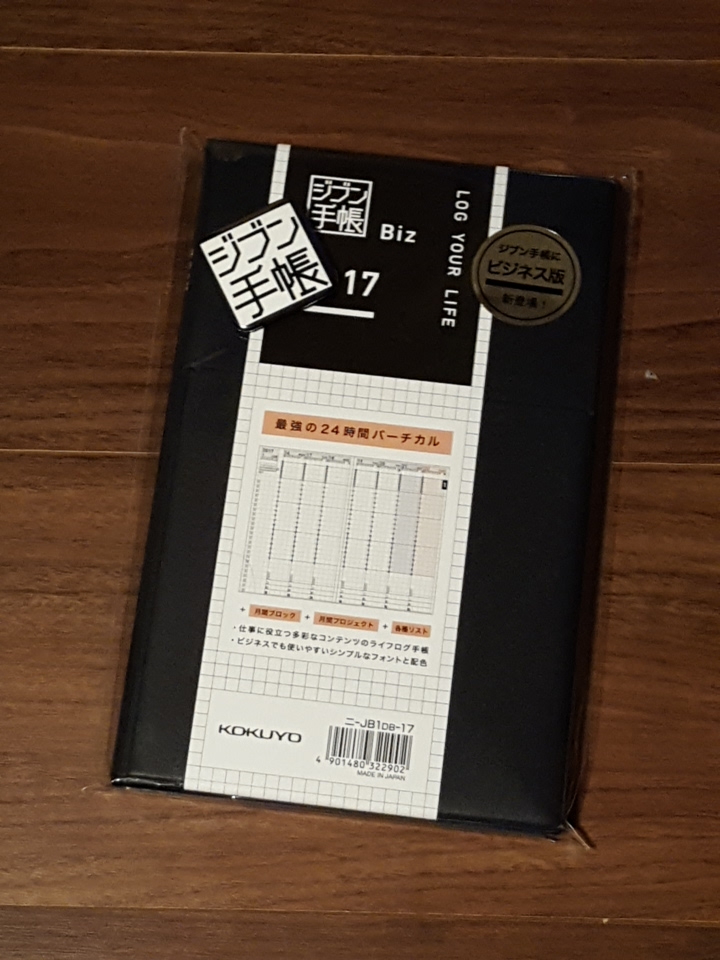 f:id:atauky:20161023022547j:plain