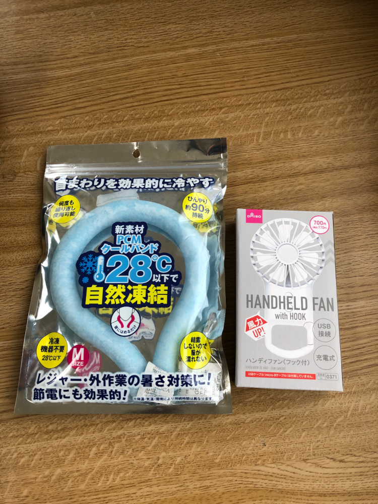 夏の暑さ対策グッズを買ってみた - あたうる興業【ブログ版】