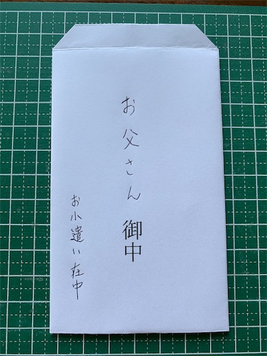 f:id:atazondotcom:20191003151804j:image