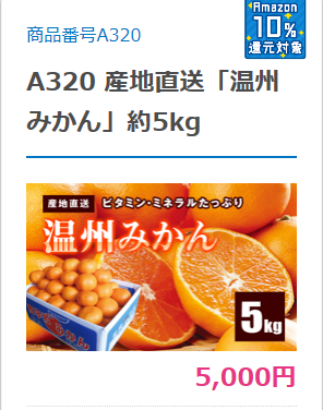 泉佐野市ふるさと納税商品 温州みかん 5キロ