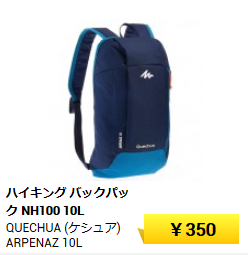 DECATHLON（デカトロン）登山・ハイキング　バックパック