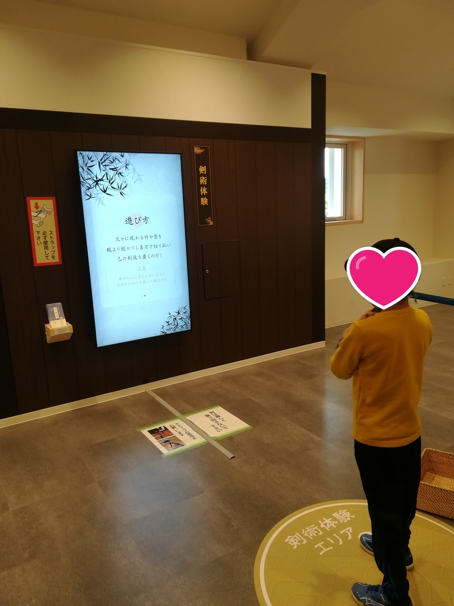 尼崎城　剣術体験