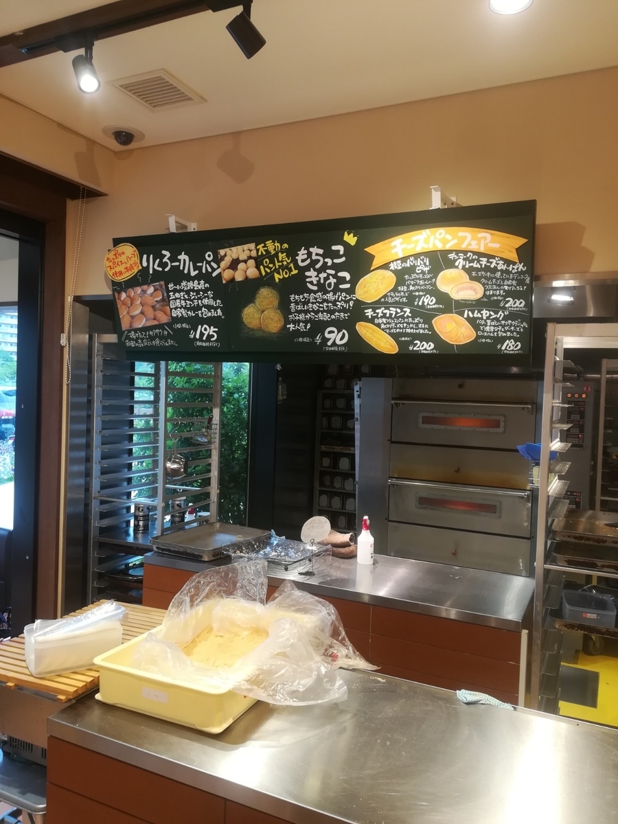 「りくろーおじさん彩都の森店」パン屋さん風景