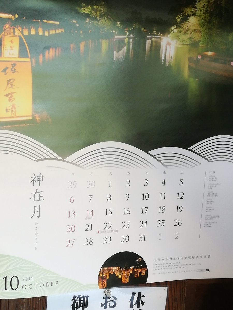 f:id:atchanyuichan:20190924060806j:plain f:id:atchanyuichan:20190924060806j:plain