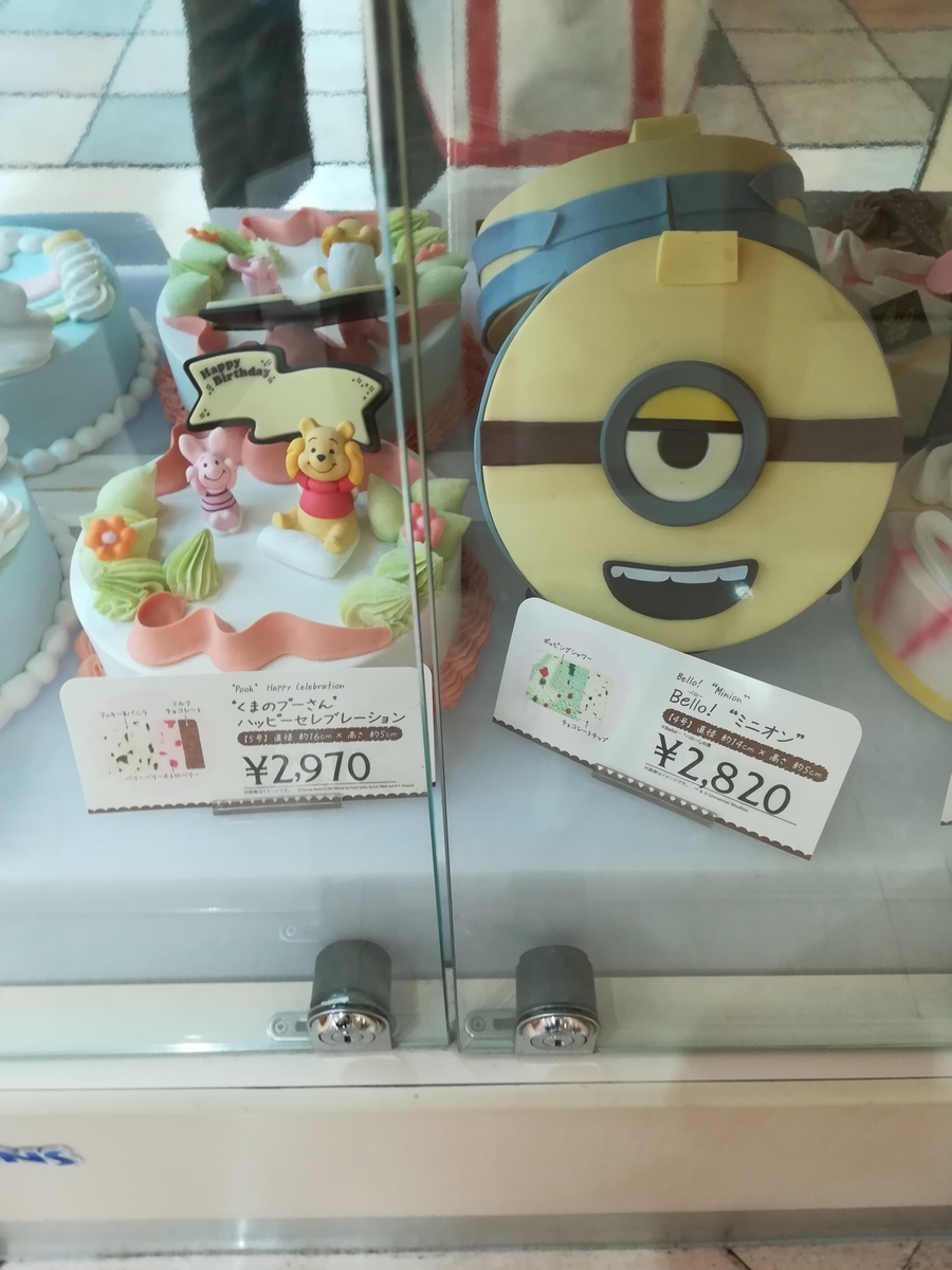サーティーワンのアイスケーキ　