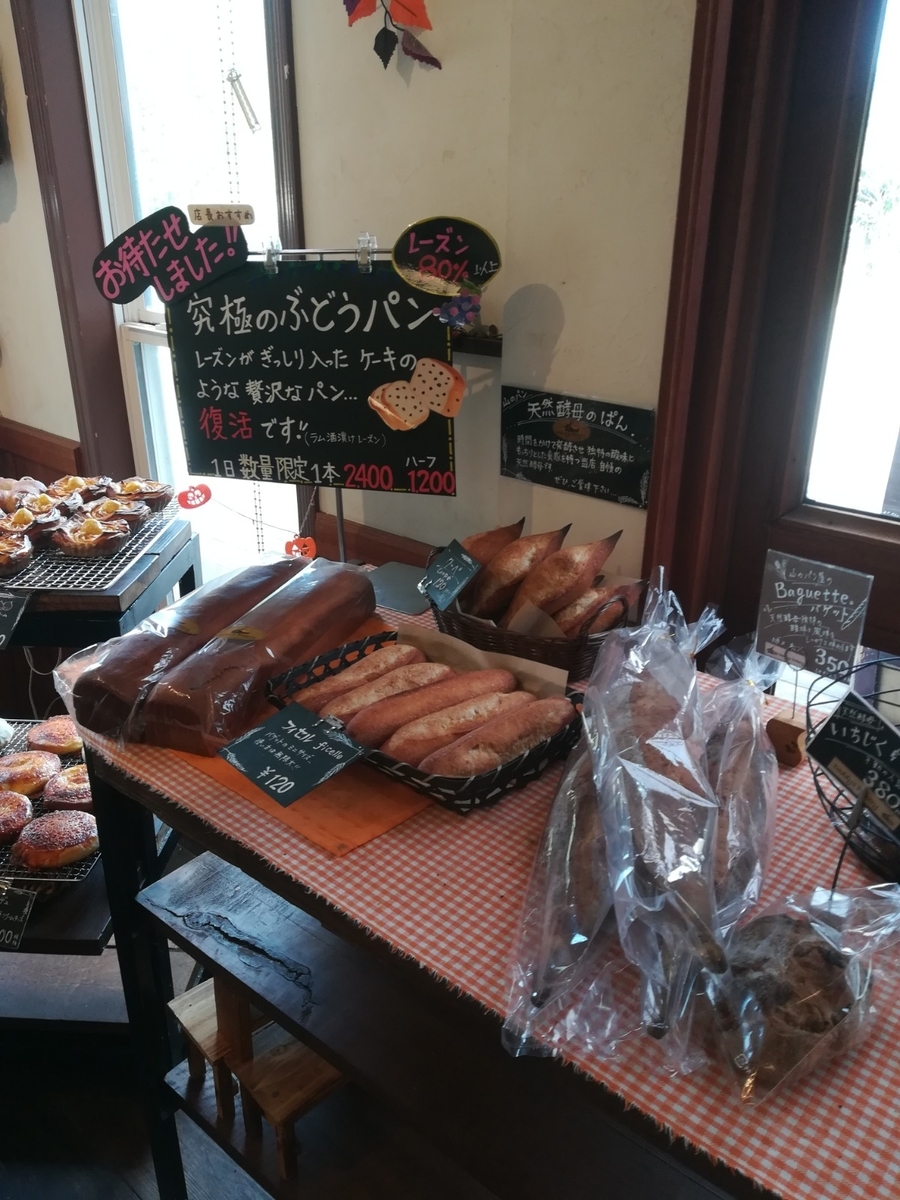 兵庫県西宮市 山のパン屋 Daddys Bakery 無添加 無農薬食パンもあるこだわりのパン屋さん Take It Easy 子育てを楽しみ 成長できる日々を目指して 兵庫県西宮市 山のパン屋 Daddys Bakery 無添加 無農薬食パンもあるこだわりのパン屋さん Take It Easy 子育てを楽しみ 成長できる日々を目指して