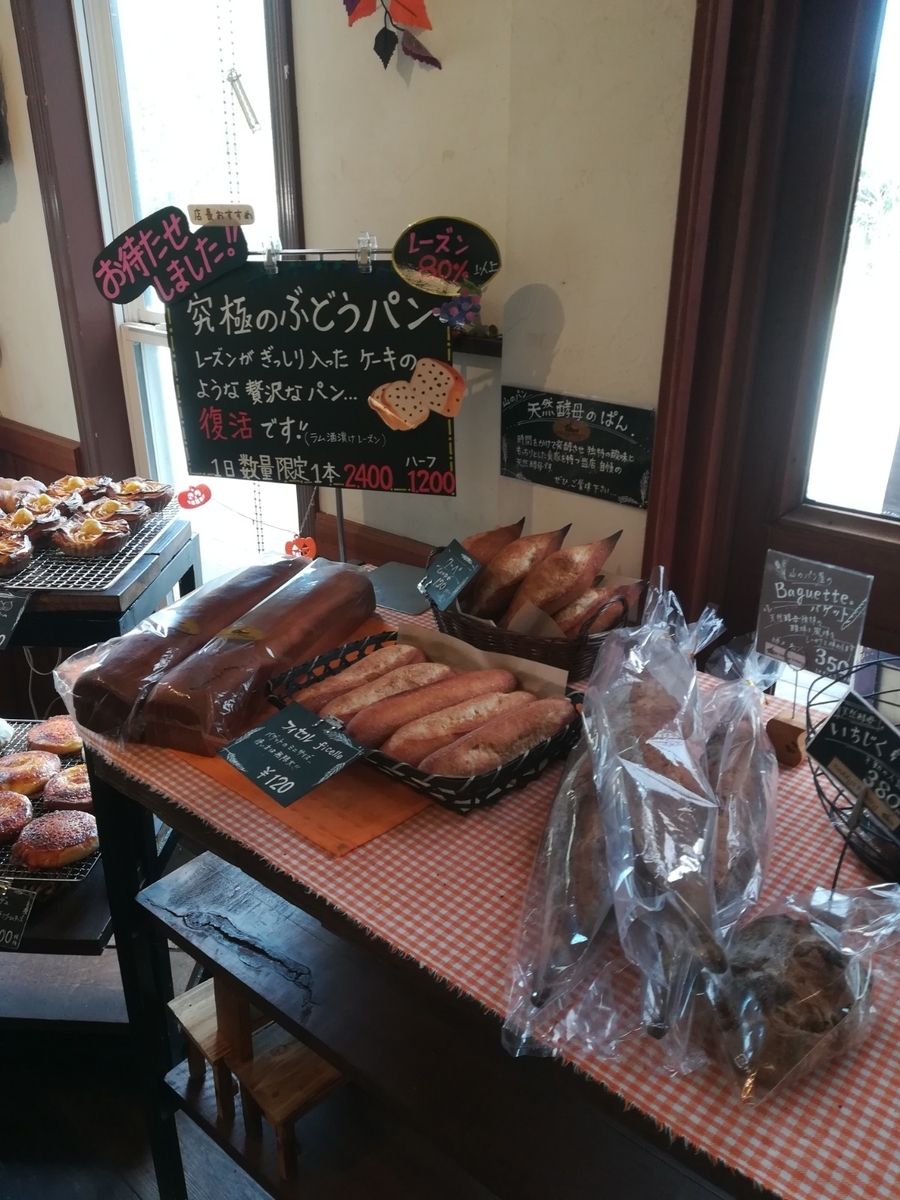 山のパン屋　Daddys　Bakery　店内