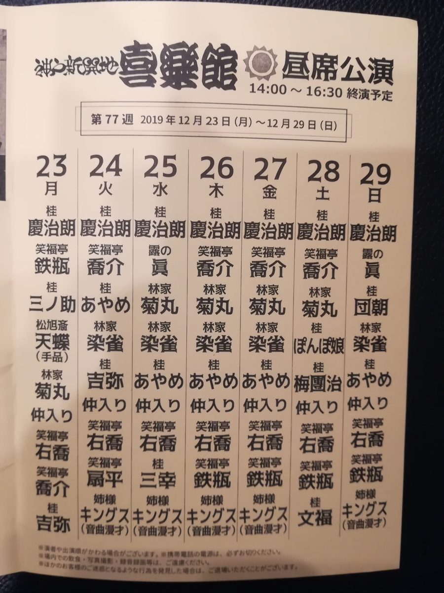 f:id:atchanyuichan:20191229150933j:plain f:id:atchanyuichan:20191229150933j:plain