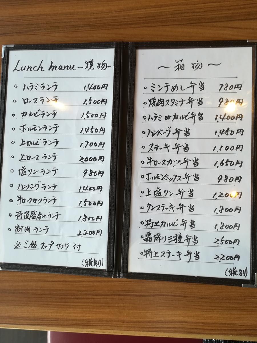 神戸市須磨区 ナナ ファーム須磨内 御肉 で焼肉ランチ 上質なお肉をたっぷり美味しく頂けます Take It Easy 子育てを楽しみ 成長できる日々を目指して