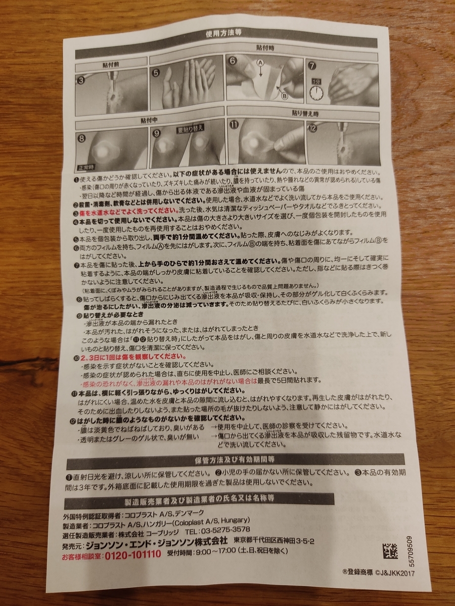 f:id:atchanyuichan:20200906101025j:plain