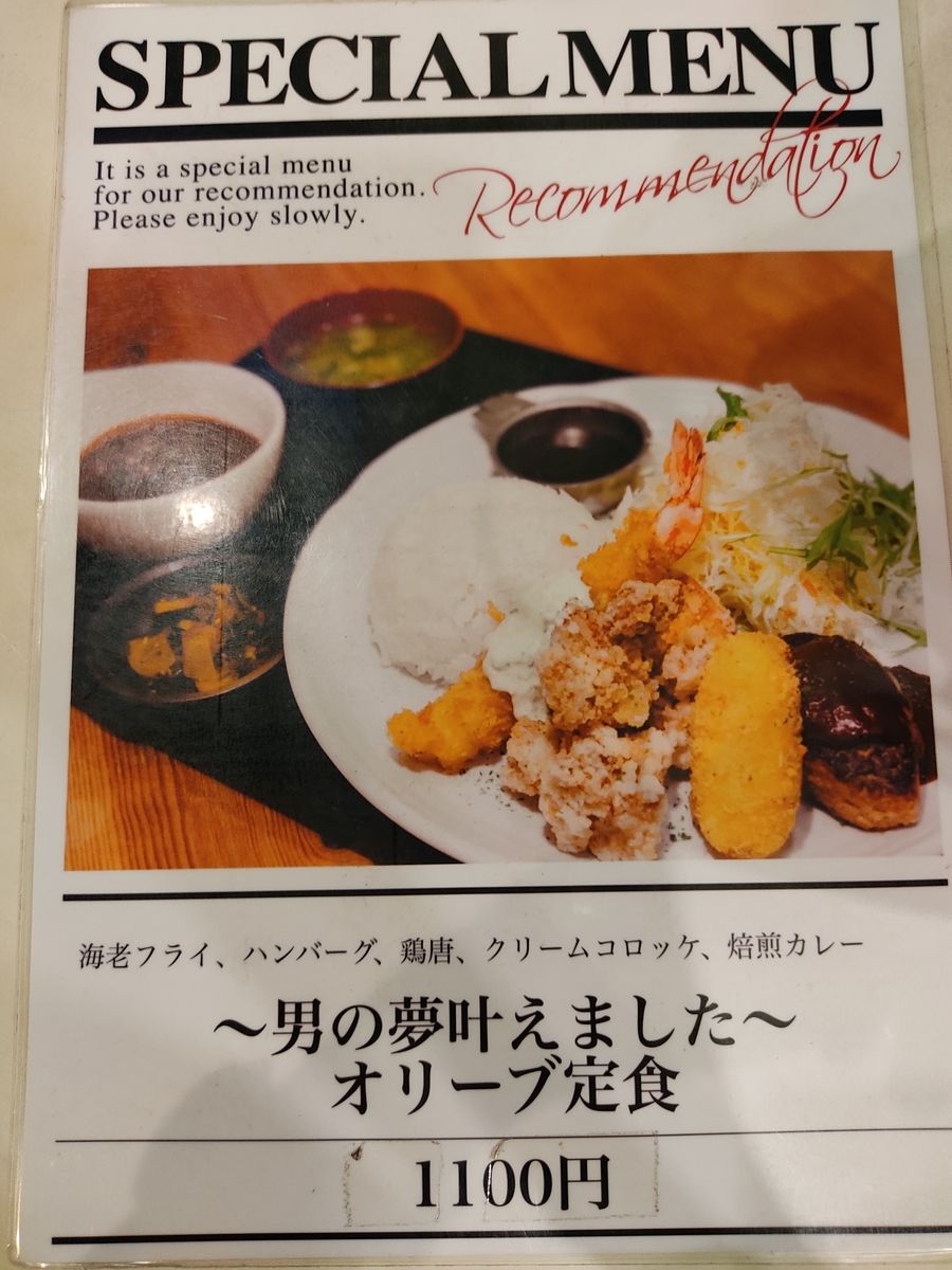 兵庫県神戸市 オリーブキッチン オリーブオイルで揚げる揚げ物が美味 Take It Easy 子育てを楽しみ 成長できる日々を目指して 兵庫県神戸市 オリーブキッチン オリーブオイルで揚げる揚げ物が美味 Take It Easy 子育てを楽しみ 成長できる日々を目指して
