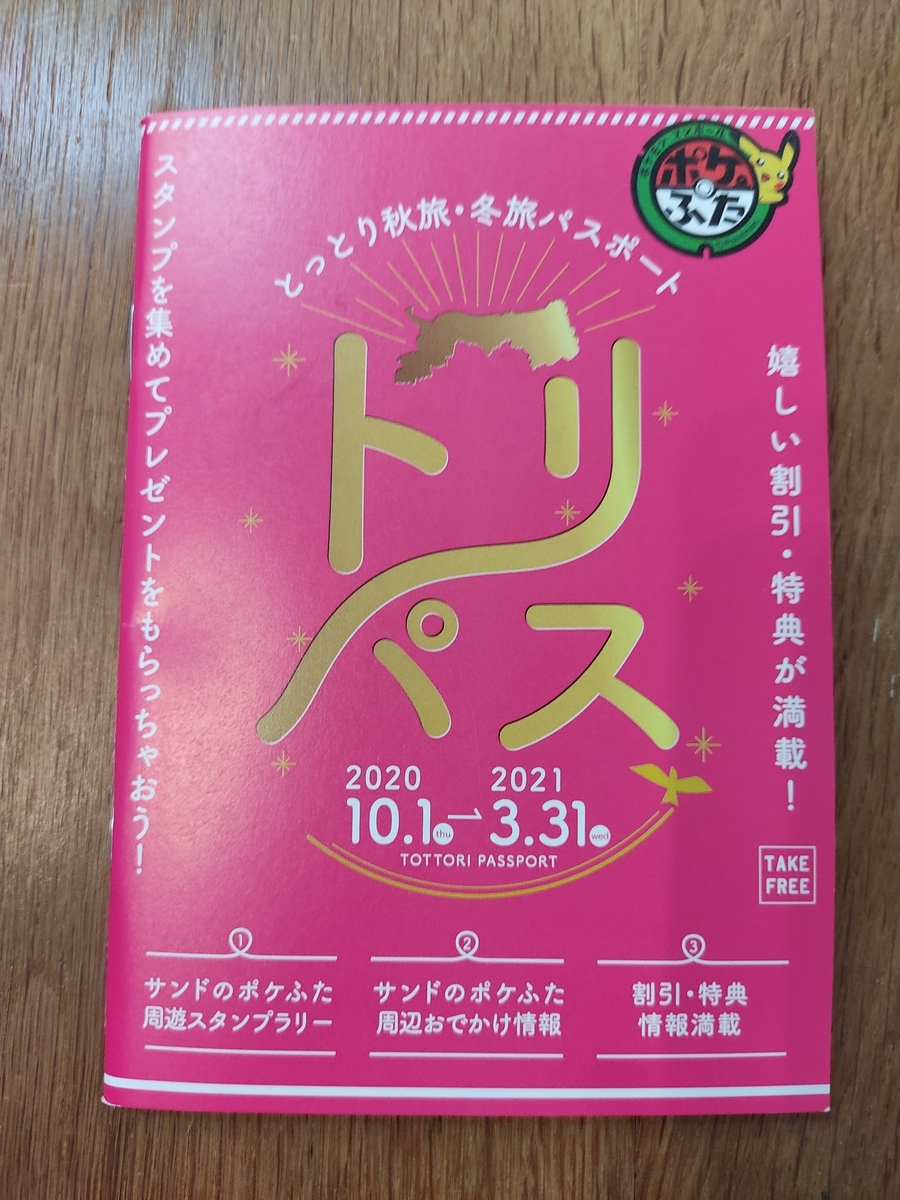 f:id:atchanyuichan:20201106233909j:plain f:id:atchanyuichan:20201106233909j:plain