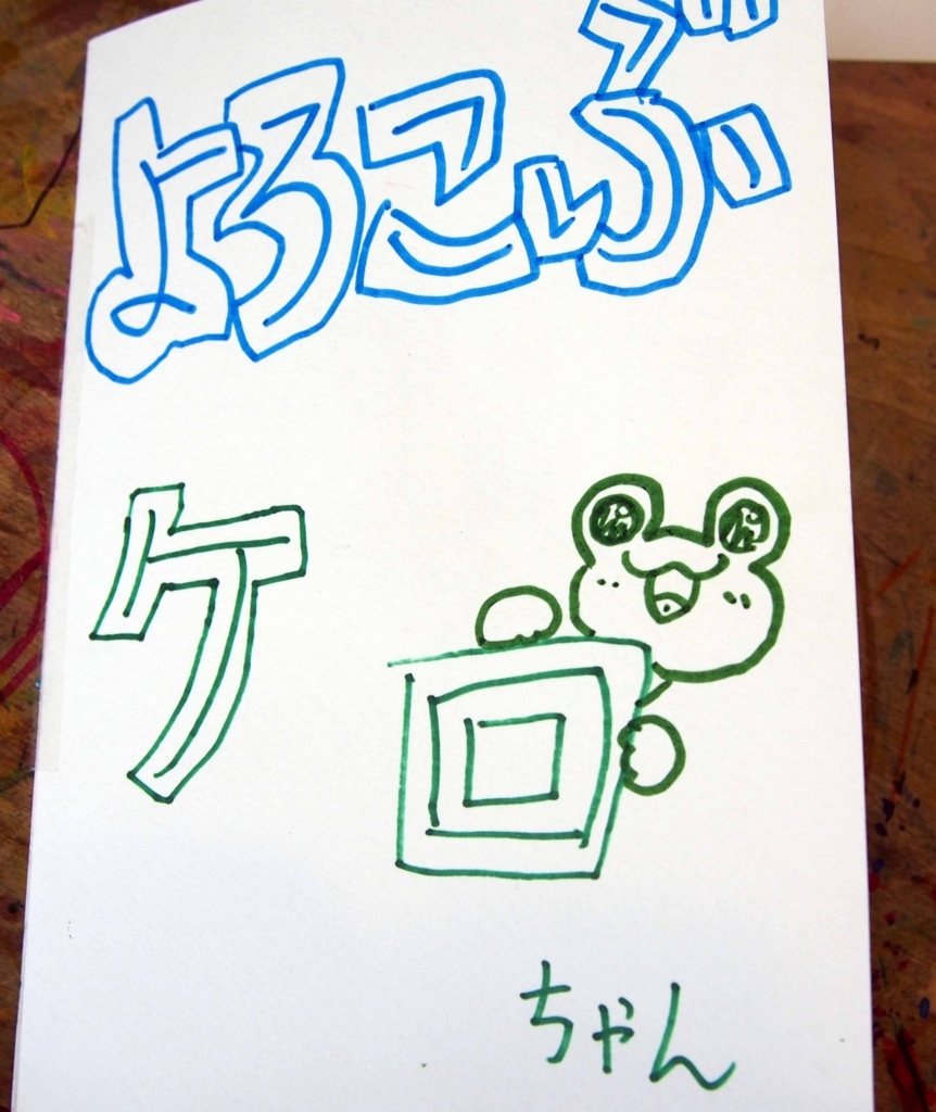 f:id:atelier-maan:20170614170613j:plain