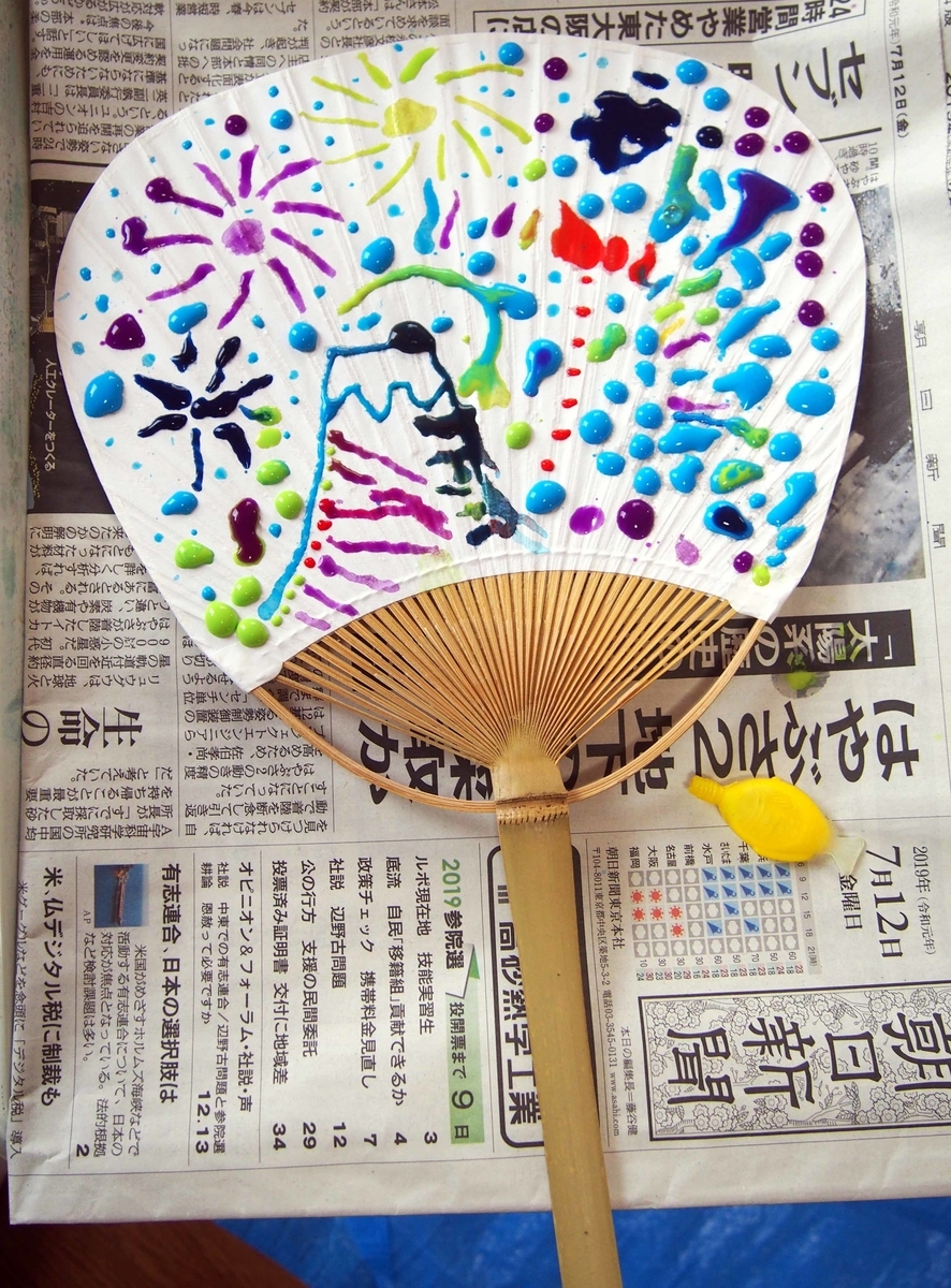 f:id:atelier-maan:20190731151857j:plain