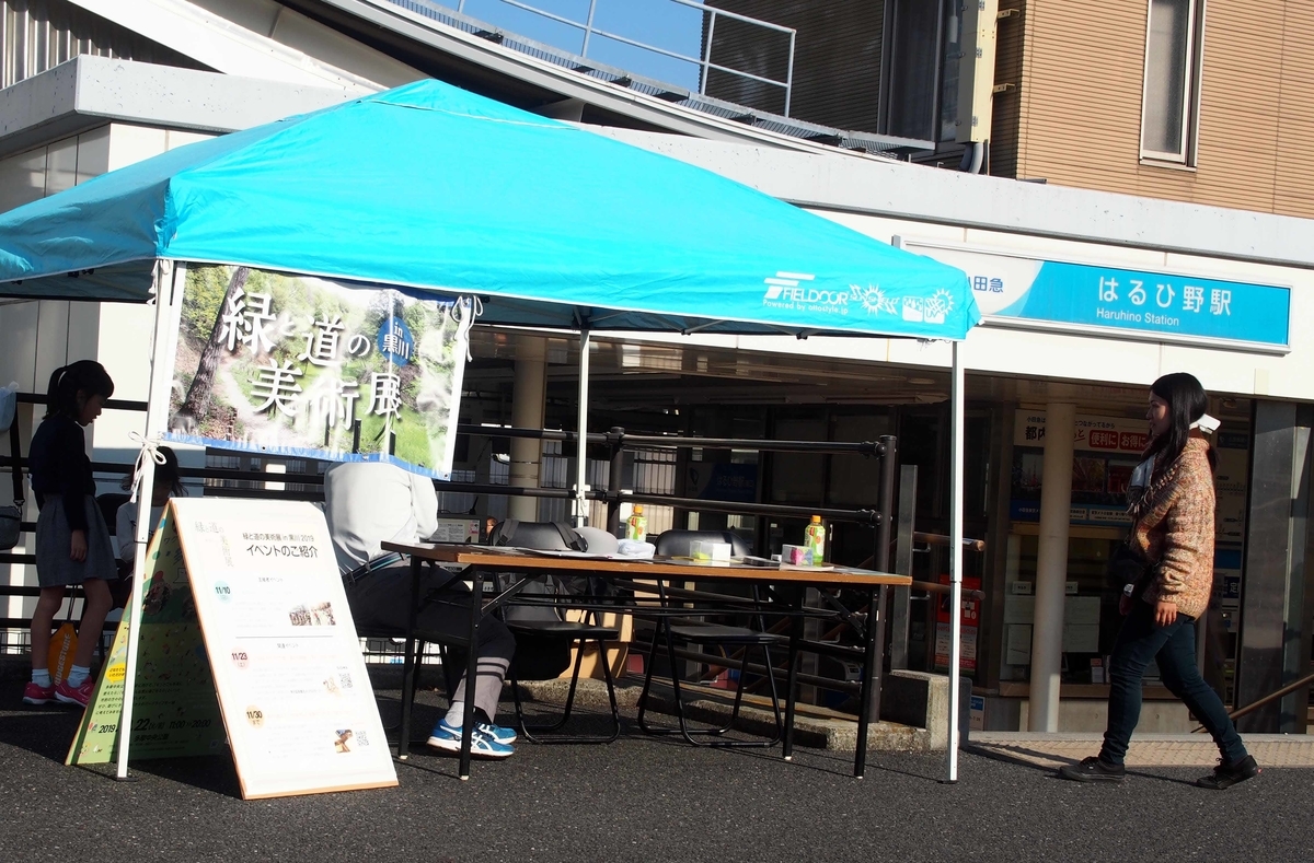 f:id:atelier-maan:20191109142813j:plain