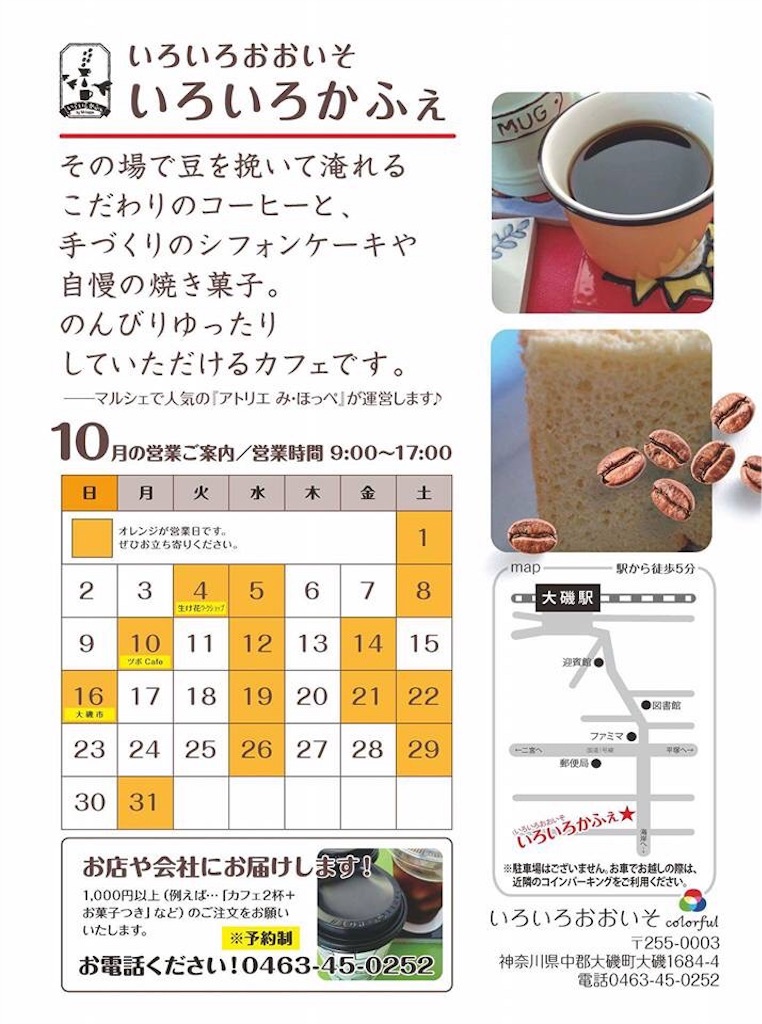 f:id:atelier-mihoppe:20161012214711j:image