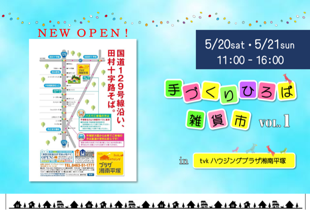 f:id:atelier-mihoppe:20170516132304j:plain f:id:atelier-mihoppe:20170516132304j:plain