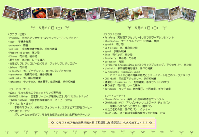 f:id:atelier-mihoppe:20170516132641j:plain f:id:atelier-mihoppe:20170516132641j:plain